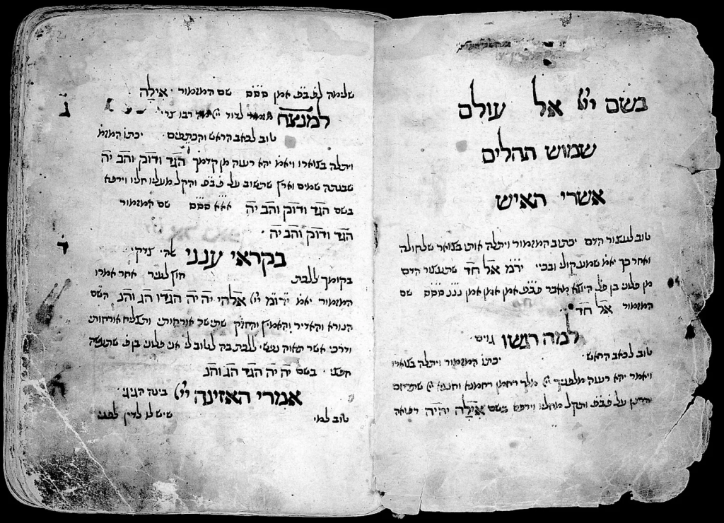 Hebrew Manuscript No A34